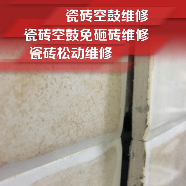 疏附瓷砖空鼓维修公司分享瓷砖胶薄贴法的具体操作步骤